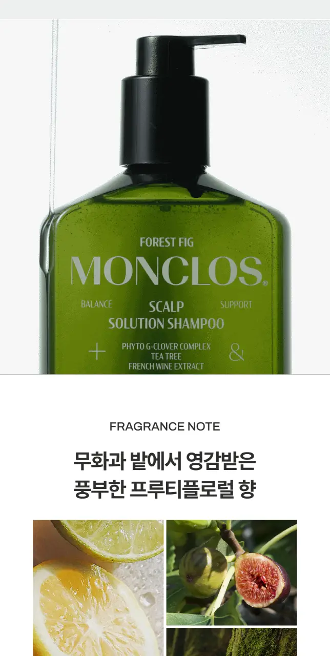[정수리유분 싹] 몽클로스 스칼프 솔루션 샴푸(300ml/500ml) 상세페이지 13